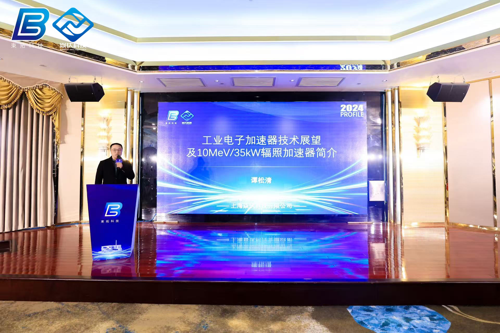 *上海束拓科技发布35KW高能电子加速器，引领辐照加工技术新突破*