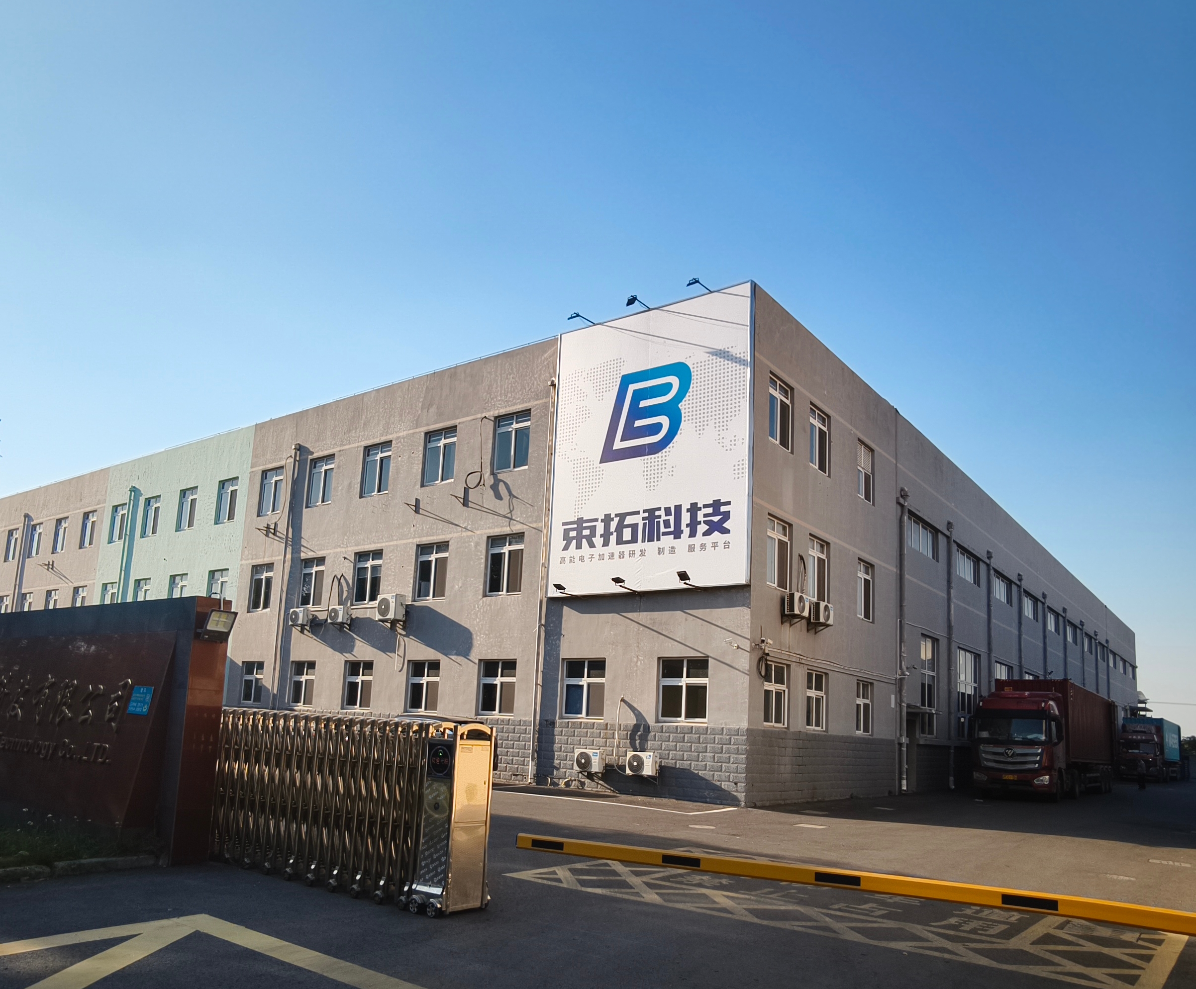 辐照加工进入快速发展期